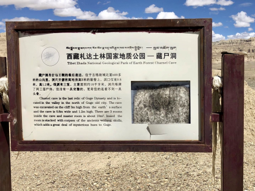 西藏古格王朝為何突然消失？藏屍洞裡有何秘密？考古發掘揭開真相