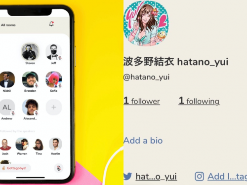 與名人對話的機會！語音社群平台「Clubhouse」一夕爆紅，AV女優波多野結衣也上線了