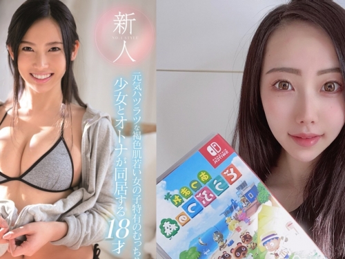 愛打遊戲愛吃美食！　18歲超級新人美少女「影山櫻」本週日AV出道！