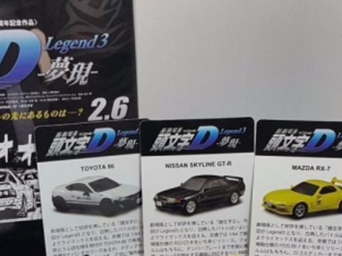 一次擁有四大經典日系車款！　KYOSHO京商推出「頭文字D新劇場版合金小車」組合！