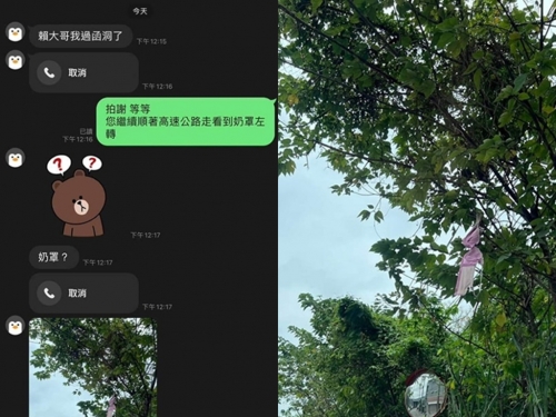 他急問路遭回「看到奶罩就左轉」 網笑癱：比講路名好找