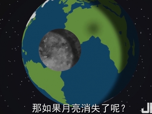 十大真相：月亮消失與月球太空『中文字幕』