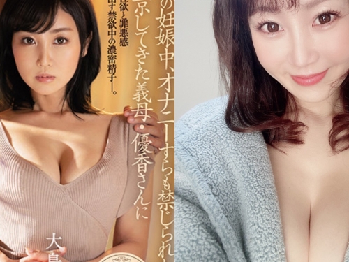 AV界性感美巨乳人妻「大島優香」，最愛「美乳誘惑」超挑逗！