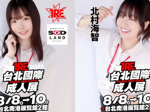SOD女子社員要來了！在 TRE 給你超誘惑互動遊戲！