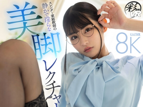 SAVR-709 胡桃さくら：【VR】スレンダー家庭教師の靜かで淫らな美腳レクチャー 腳コキ、...