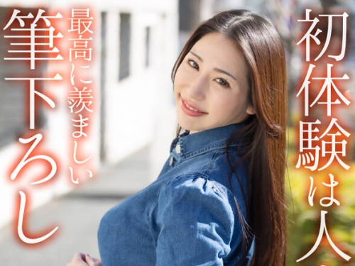 MASE-065 黒木奈美：【4K】初體験は人妻と… 最高に羨ましい筆下ろし 黒木奈美