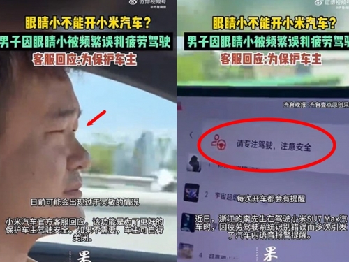 開小米電動車狂提醒「勿疲勞駕駛」 陸男無奈：天生眼睛小