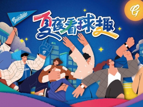 中職》富邦「夏夜看球趣」前進大巨蛋 入場贈經典衝鋒旗掀起藍色狂潮