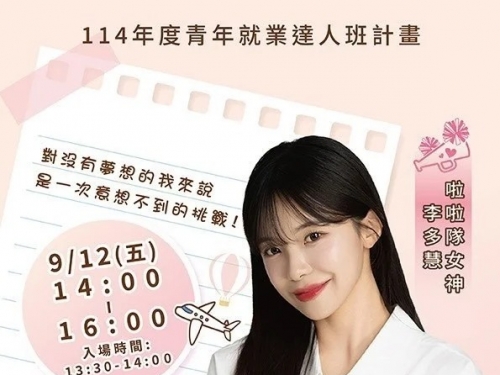 中職》李多慧受邀9月在花蓮演講報名秒殺 網讚嘆：根本粉絲見面會