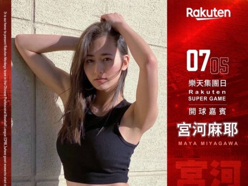 中職》戀愛了！ 樂天桃猿重磅邀請「最美日本體育記者」開球