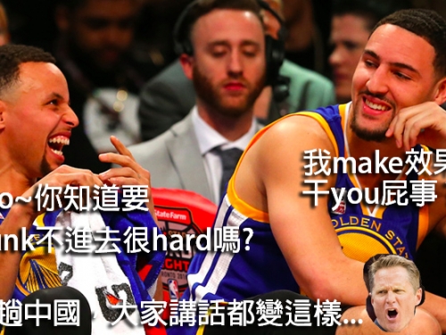 94要學你！柯神中國行重現K湯扣籃糗樣 川劇變臉、高空運動嚇得哇哇叫