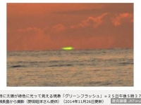 等了12年　沖繩男終拍到「綠色落日」