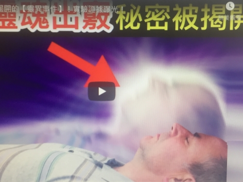 7個被科學家揭開的【靈異事件】！實驗證據曝光