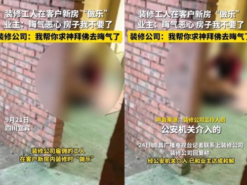 裝修工在客戶新房「開戰」 屋主覺得穢氣！房子不要了