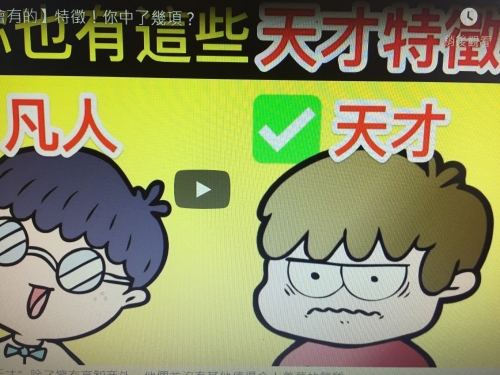 10個【天才都會有的】特徵！你中了幾項？