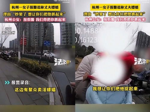 電話舉報老公違法娼嫖 警到場因「這理由」將女子逮捕