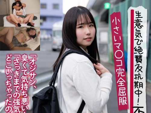 JKSR-64503 森咲はるの：生意気で絶賛反抗期中！不貞腐れる女の子 ほぼ処女マ○コ完全屈...