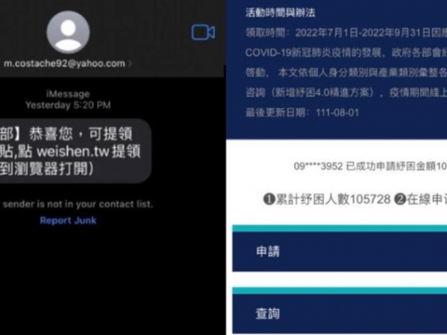 根本詐騙剋星！他駭入防疫詐騙網「刪3000人銀行帳密」 英雄事蹟曝眾人狂讚