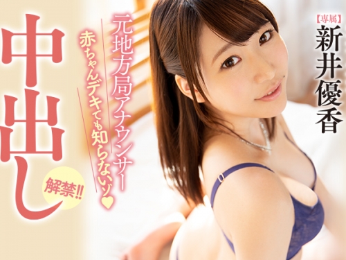 一片限定！絕美「地方女主播」開放3P中X　男優一逗弄...灼熱感整個噴發