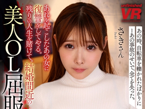 URVRSP-425 【VR】【8K VR】あれを起こしたあの女に復讐をしてやる。殘りの人生を賭けて。...