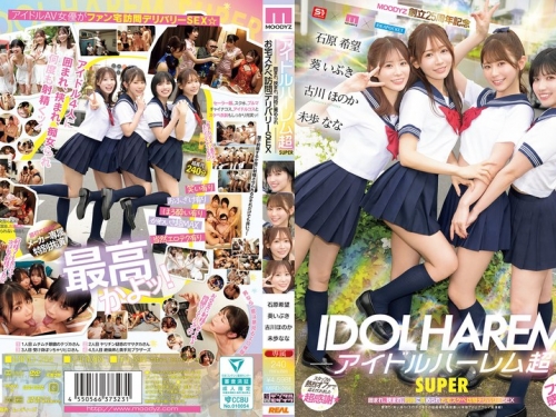 MIRD-264 アイドルハーレム超SUPER 囲まれ、挾まれ、同時に責められお宅スケベ訪問デリバ...