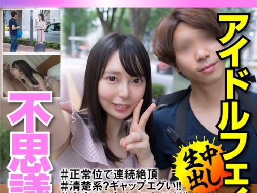 JKSR465-01 いとう美憂：アイドルフェイスの不思議系ヒロイン 無自覚な隠れデカ尻＃23歳...