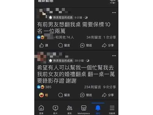 男子徵人「去前女友婚禮鬧場」 準新娘神反擊…真相大逆轉