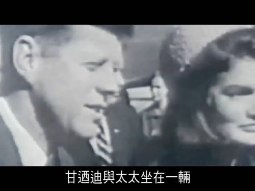 甘迺迪遇刺案出現了曼德拉效應