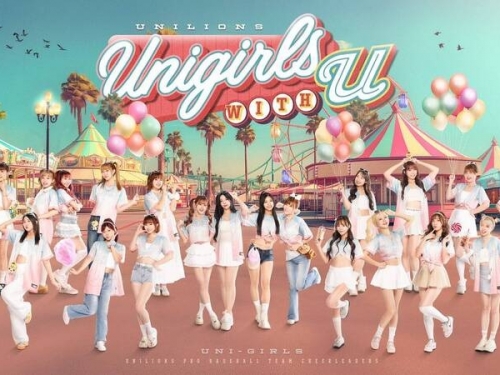 中職》統一獅「Unigirls with U」主題日 9月13、14日新莊登場
