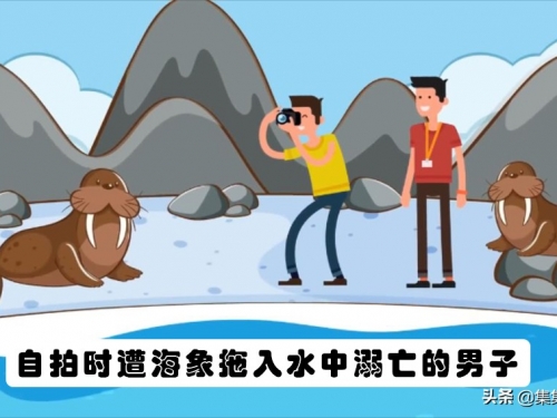 因自拍而離奇死亡的7個真實存在的事件