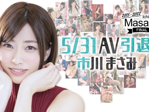 回歸SOD本社！　出道7年SOD女子社員「市川雅美」今年五月底AV引退！