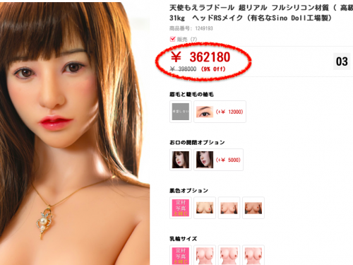 吸力可比白金之星！天使もえ的替身出來了！