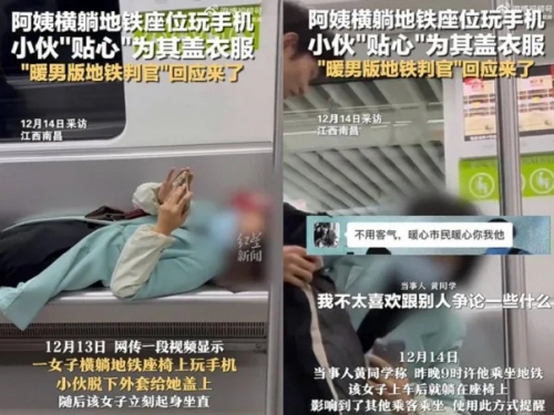 用魔法打敗魔法！惡劣大媽橫躺地鐵座位滑手機 男同學「智慧1招」成功反制