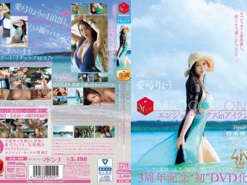 JUR-009 愛弓りょう：3周年記念‘初DVD化！！ MADOOOON！！！！エンジョイ・セックスinアイ...