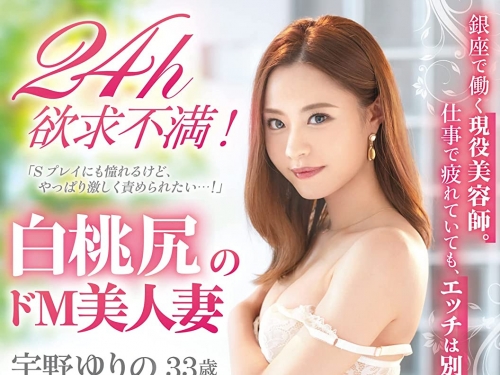 銀座女美容師需求太大！老公受不了　她化身「白桃尻絕美人妻」下海！