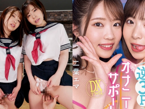 新動向！149公分F奶「二葉惠麻」改當企劃女優！