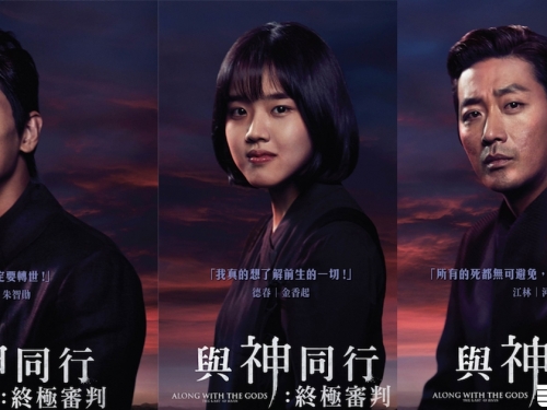 《與神同行：最終審判》6位角色海報出爐！主演們即將於八月來台