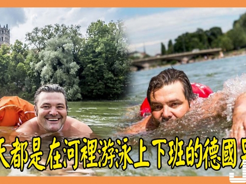 每天都是在河裡遊泳上下班，這個德國男人已經超過所有人