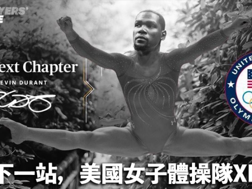 KD今天在ESPY被酸爆、去年也被酸...但最好笑的其實是舞王的「吹耳Kiss Cam」！