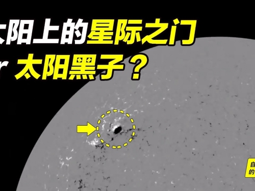 太陽上的星際之門or太陽黑子？2012瑪雅預言的地球末日與太陽異常活動，我們的太陽究竟...