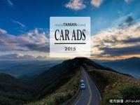 【台灣】十大經典公路，連國外名導都想來此拍攝汽車廣告
