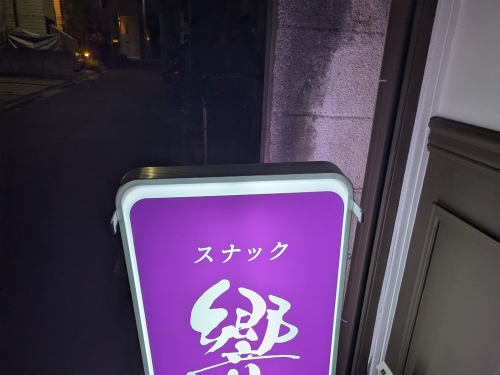 肚子愈來愈明顯⋯峰玲子宣布懷孕！