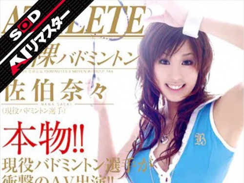 SDMS-174A 佐伯奈々：【AIリマスター】本物！！現役バドミントン選手が衝撃のAV出演！！ ...