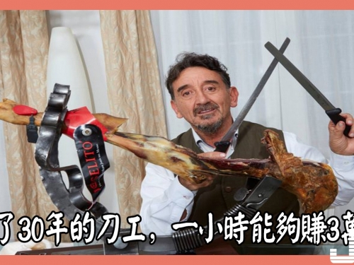 憑藉練了30年的刀工，一小時他能夠賺3萬元