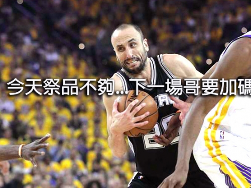 [NBA老將魂]鬼切再現！Manu猛闖勇士禁區 終場前還上演暴扣美技