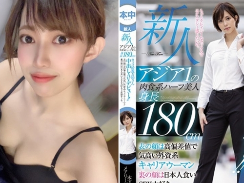 巨人級！　180公分高日菲混血美女「木下瑪莉潤」AV出道，還是年收高達1300萬的女強人？！