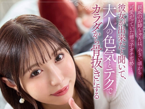 URVRSP-372 高橋ほなみ：【VR】【8K VR】「お姉ちゃんと結婚するって言ってたよね？」親戚...