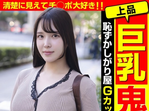 JKSR685-01 美波汐里：上品巨乳鬼クビレ 恥ずかしがり屋 GカップOL 清楚に見えてチ○ポ大...
