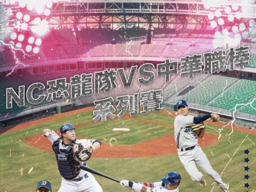 中職》台南亞太8場中韓交流賽開放民眾進場 2/14起免費取票