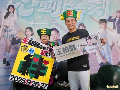 中職》「北海道阿嬤」自爆有新歡！ 向王柏融說：請原諒我